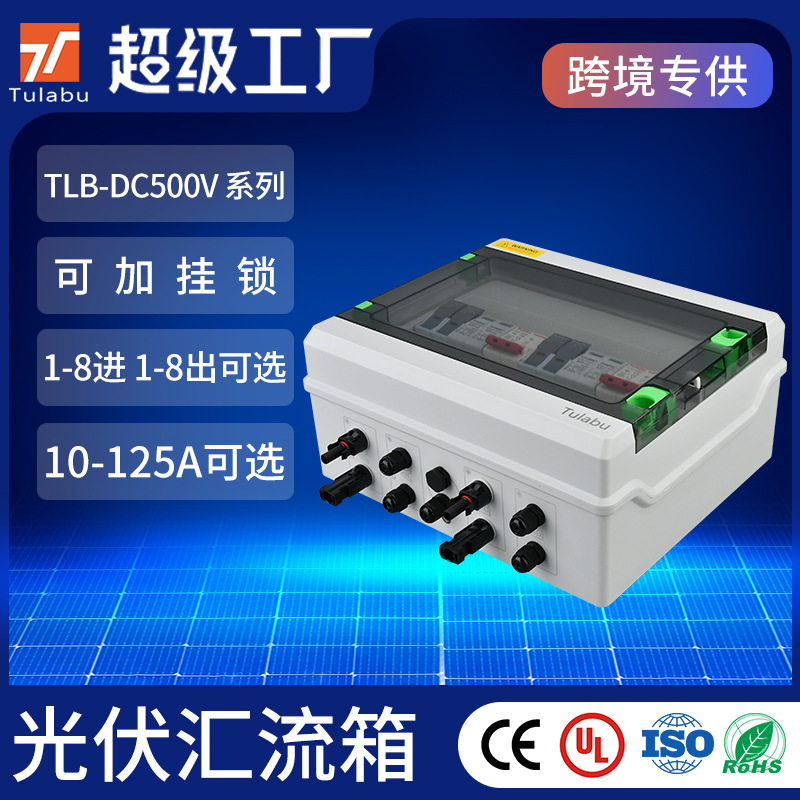 TULABU DC500V fotovoltaica DC caja de distribución solar impermeable de pv al aire libre