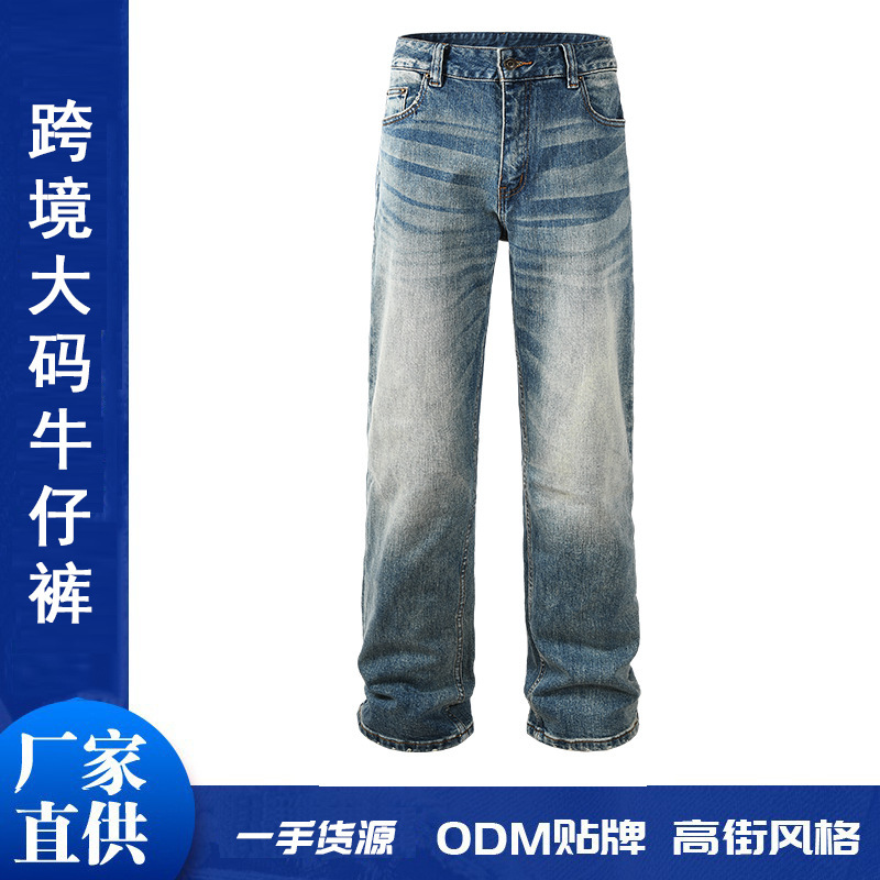 Boyfriend-Style Jeans, Straight-Leg Men's High-End Straight-Leg Pants, Loose Straight-Leg Casual Wide-Leg Men's Pants