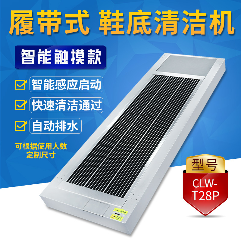Shuoyuan Crawler-Type Shoe Sole Cleaning Machine Stainless Steel 2.8m Air Shower Room Automatic Drainage Intelligent Shoe Sole Cleaning Machine Shuoyuan Crawler-Type Shoe Sole Cleaning Machine Stainless Steel 2.8m Air Shower Room Automatic Drainage Intelligent Shoe Sole Cleaning Machine