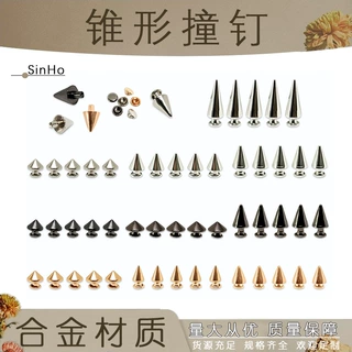 量大优惠合金尖钉配6mm盖子五金配件朋克风diy帽子箱包装饰钉服装