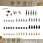 优惠朋克风量大合金尖钉