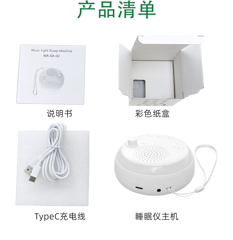 睡眠仪详情(1)_15.gif