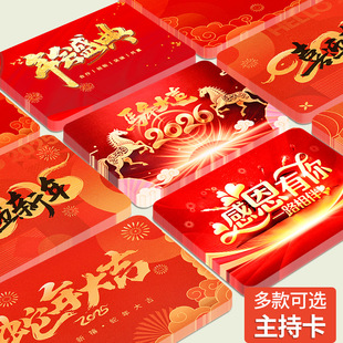 主持人手卡台词卡可手写小学生儿童演讲卡片订婚婚礼主持提词卡-阿里巴巴