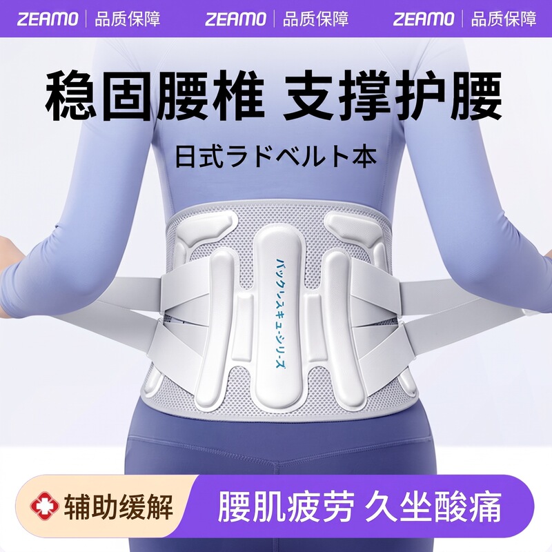 Nuo Tai Same Model Waist Support Belt for Lumbar Disc Herniation, Medical Lumbar Disc Strain, Lumbar Spine Fixation Belt, Support and Protection Lumbar Brace Nuo Tai Same Model Waist Support Belt for Lumbar Disc Herniation, Medical Lumbar Disc Strain, Lumbar Spine Fixation Belt, Support and Protection Lumbar Brace