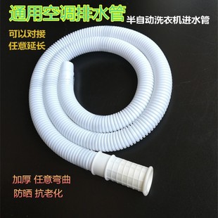 Washing machine water inlet air conditioner drain faucet extension hose 16 caliber water outlet extension household water pipe accessories