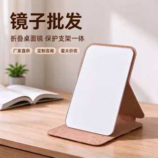 定制折叠便携小镜子桌面化妆镜学生宿舍镜子广告礼品可印logo定做