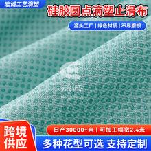 防滑布透明点胶止滑布AB花纹PVC硅胶滴塑面料沙发坐垫脚垫滴塑布