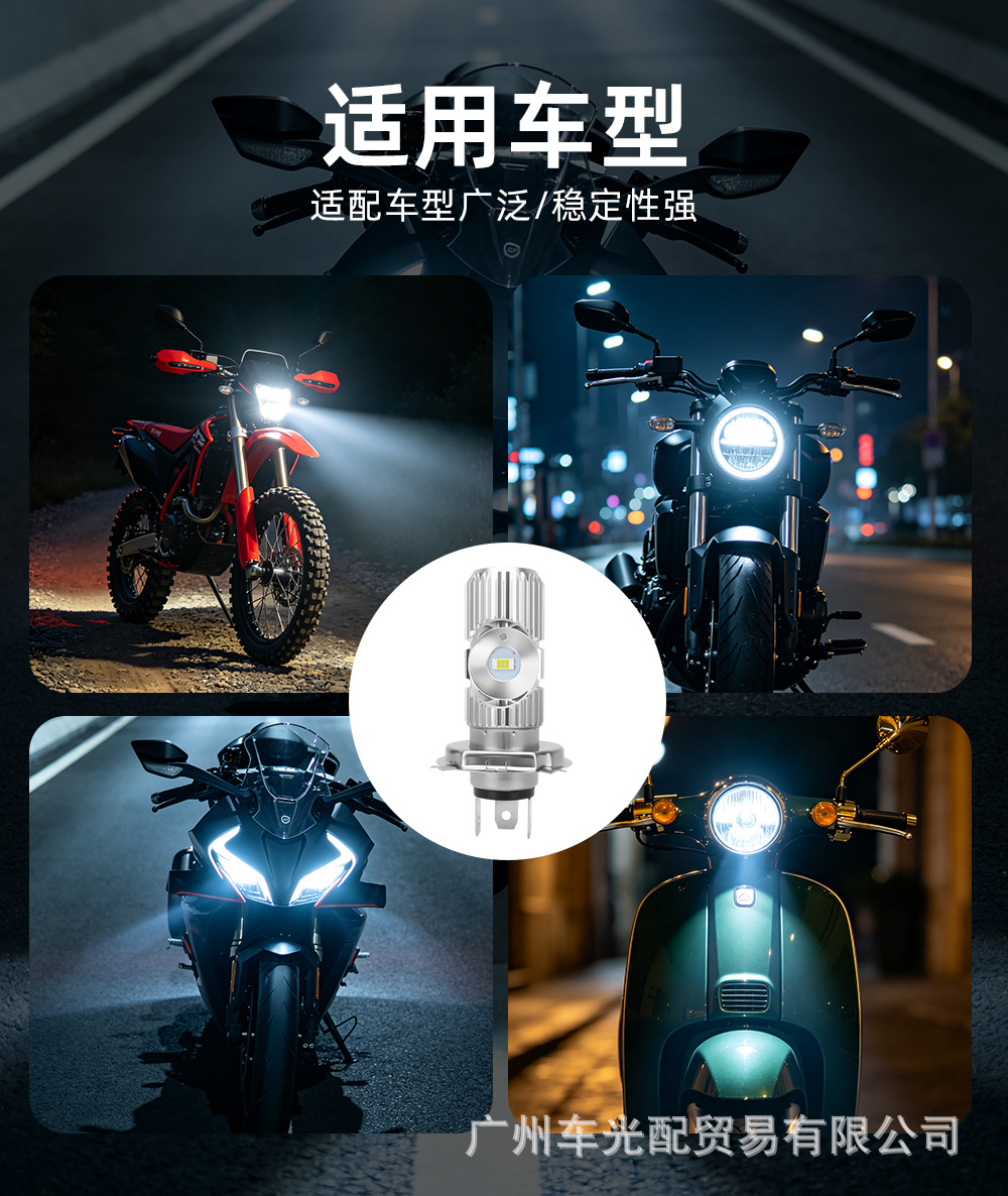 Cross-border 12V high-brightness motorcycle LED headlights, 2-bulb, 3-prong, single-prong, for electric vehicles, H4 BA20D headlight/spotlight