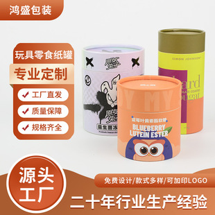 Neutral Candy Wrapping Paper Can, Casual Snacks, Moisture-Proof Sealed Paper Tube, Scented Tea Gift, Candy Food Paper Can, Customization