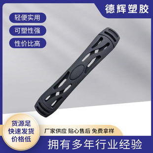 Factory supply plastic hollow PVC handle porous luggage accessories black plastic handle light and practical