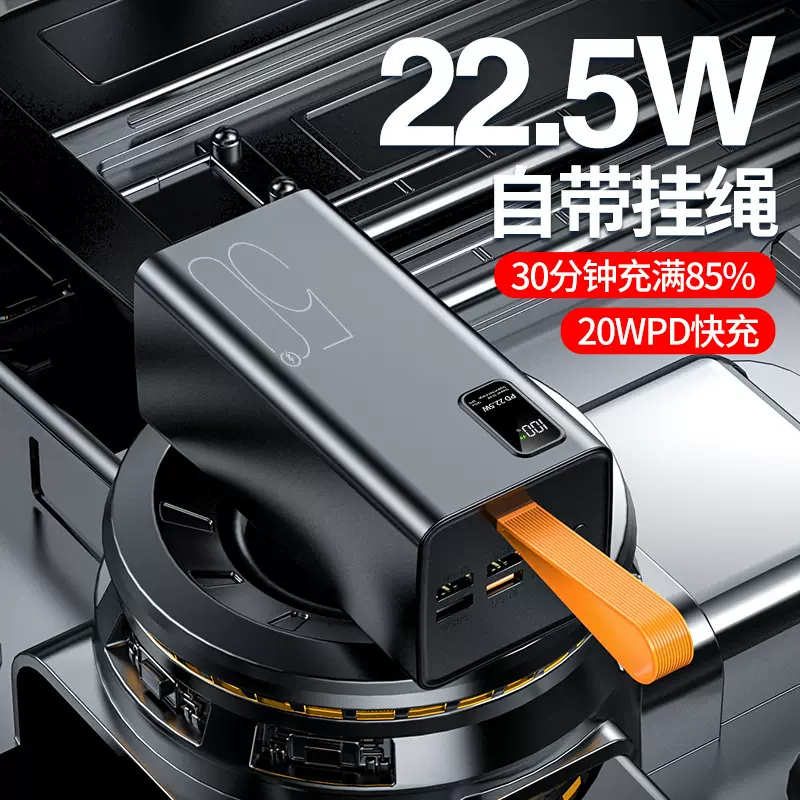 新款22.5W大容量快充50000毫安USB口手机充电宝户外露营移动电源