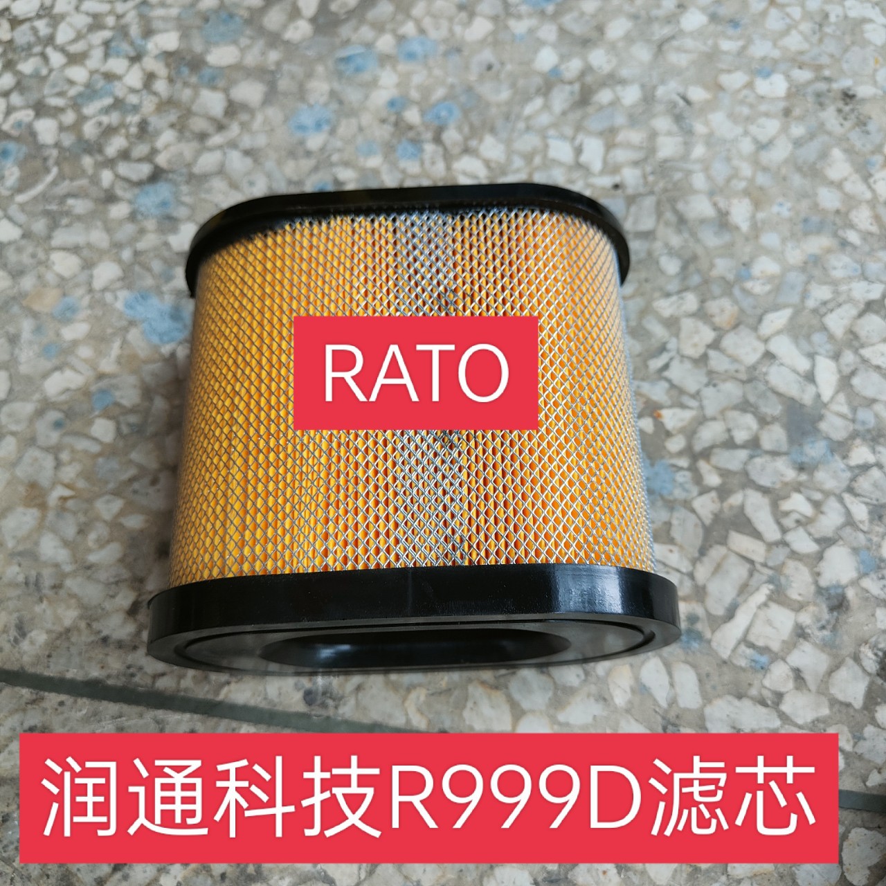 润通科技RATO双缸汽油发动机R999D发电机疏通机空气滤芯