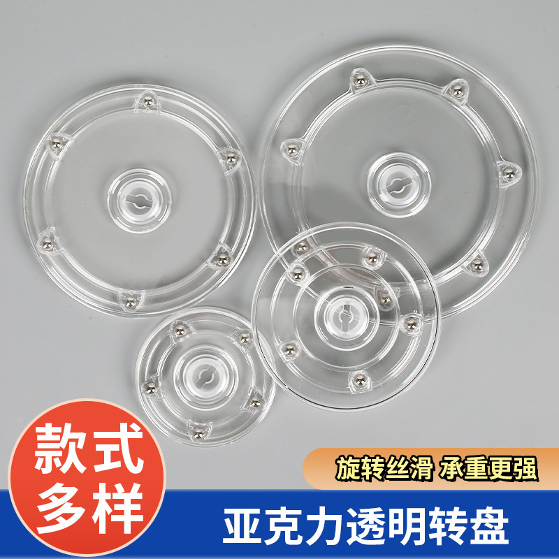 Transparent Rotating Display Stand Base, Round Household Storage Manual Turntable, 360-Degree Rotating Platform Transparent Rotating Display Stand Base, Round Household Storage Manual Turntable, 360-Degree Rotating Platform