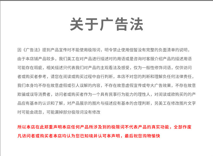 广告法.png