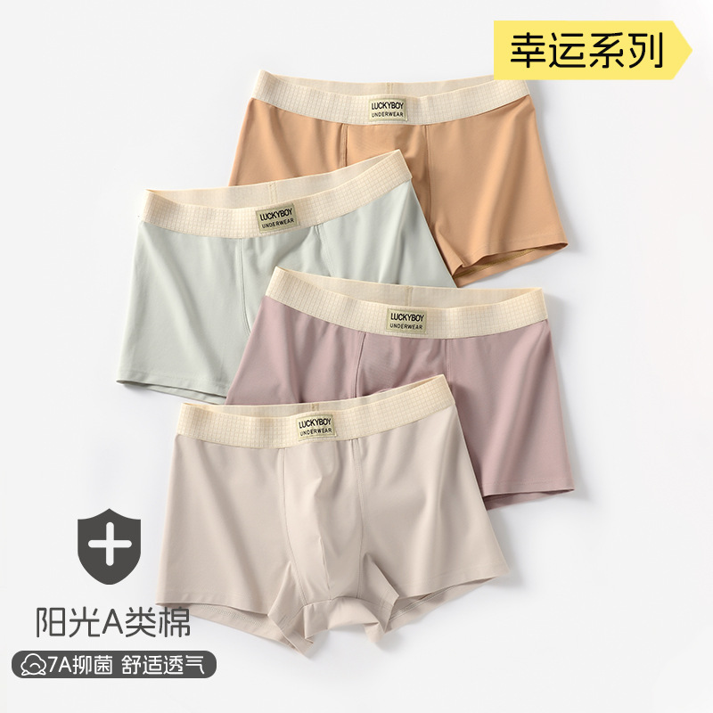 Men's Underwear, Pure Cotton, Antibacterial, Wolfberry Crotch Underwear, Men's Mid-Waist Boxer Briefs, Men's Pure Cotton, Breathable and Comfortable