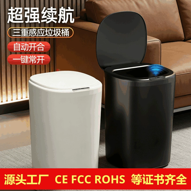 Smart Induction Trash Can, 12–16 L, Automatic Sensor Lid, Rechargeable or Battery Models