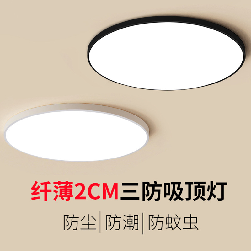 led三防吸顶灯超薄圆形防水卫生间浴室阳台卧室厨卫灯过道走廊灯|ms