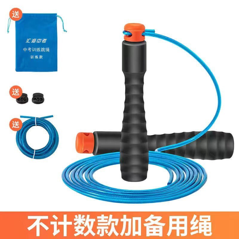 Huihai 高校入試専用縄跳び Huihai 高校入試縄跳び 小中学生体育試験専門カウントワイヤーロープ|undefined
