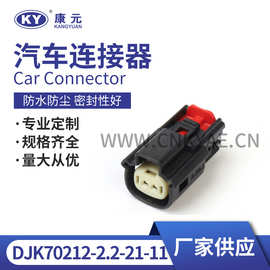 33471-0206公母适用小灯线束插头 汽车连接器