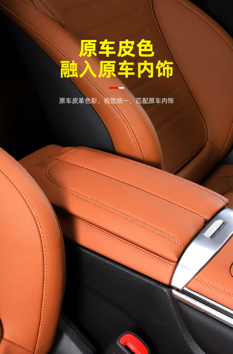 Suitable for 22-26 Models of Mercedes-Benz Glc New C-Class C260L Central Armrest Box Heightening Pad C200L Center Console Protection Pad