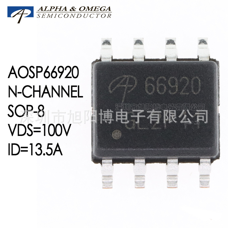 AOSP66920 原装AOS万代 SOP8 场效应管 N沟道 100V13.5A  MOS管