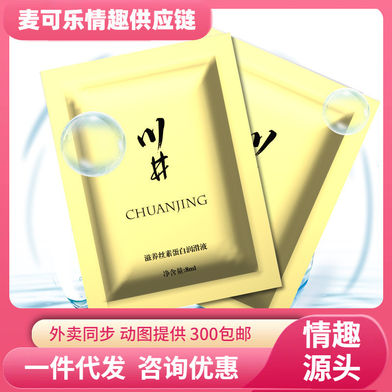 Chuaying bolsa 8ml ácido hialurónico backyard lubricante adulto lubricante para parejas artículos sexuales al por mayor