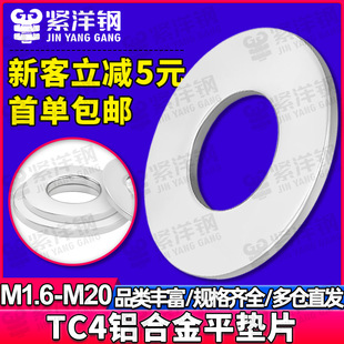 TC4�X�Ͻ�ƽ�|Ƭƽ�|Ȧ�ߏ��ȉ|Ƭ���P�͸��g�|ȦM2M3M4M5M6M8M10