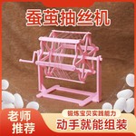 简易抽丝机缫丝机电动手摇抽丝机蚕茧缫丝车手工艺品教学工具包邮