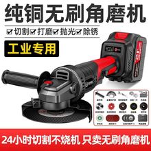 无刷锂电角磨机无线打磨机多功能切割机抛光机充电磨光机手磨机