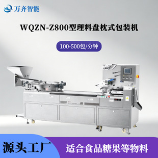 Z800�����ϱP��ʽ���b�C�m�϶�NʳƷ�ǹ����b�f�R���b�CеԴ�^��