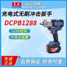 ����DCPB1288�綯���ִ�Ť��20V﮵���ʽ��ˢ�������