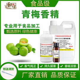 食用香蕉香精果酒奶茶冷饮料冰淇淋甜品雾化鱼饵香精食品添加剂