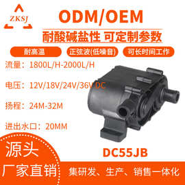DC55JB中科24V大流量增氧过滤泵冷却液循环泵水泵厂家磁力驱动泵