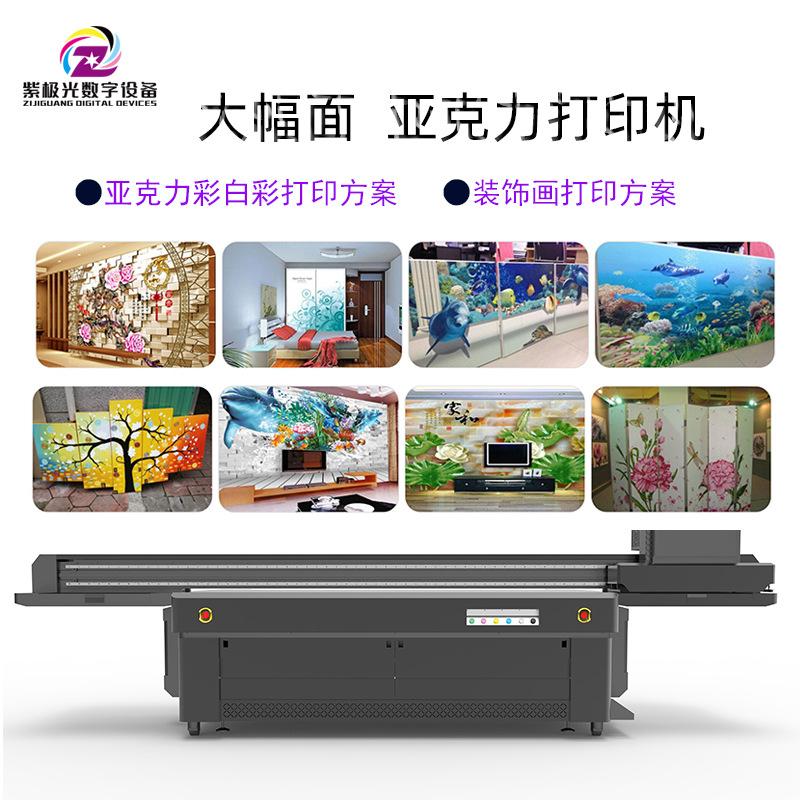 亚克uv印刷机2513超高速汽车三角窗diy个性创意装饰uv彩印打印机
