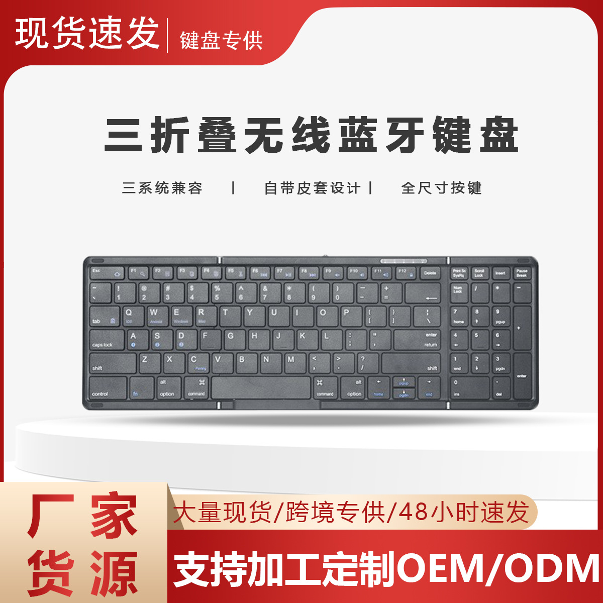 Cross-border hot-selling tri-fold wireless Bluetooth keyboard, rechargeable, silent tablet and laptop folding keyboard