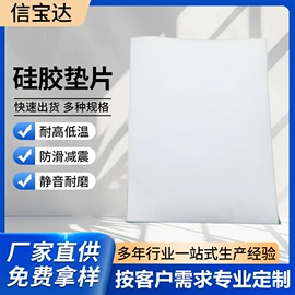 硅橡胶;橡胶片;硅胶管