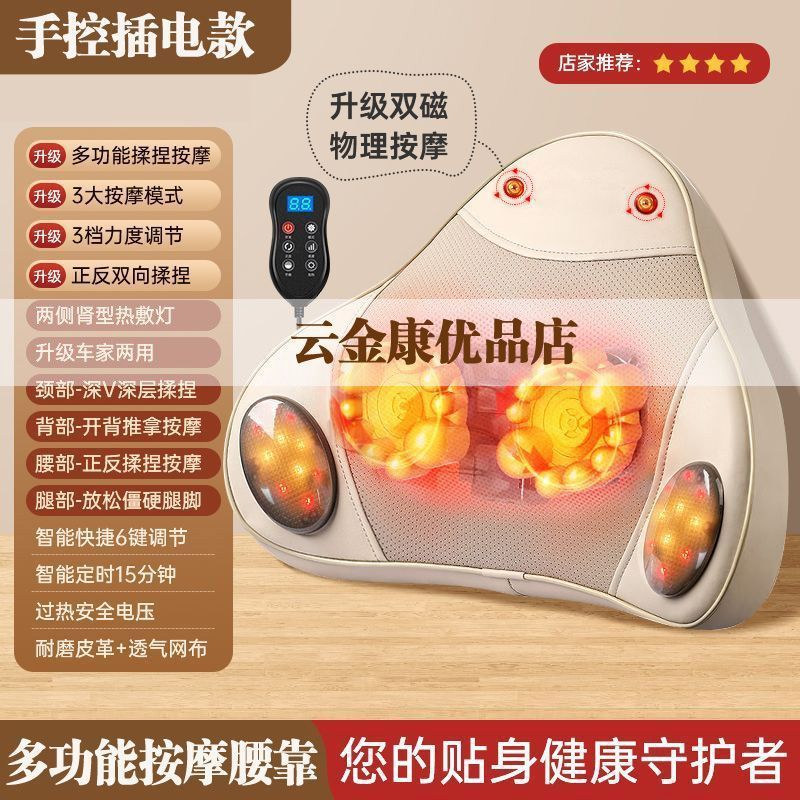 腰部按摩器全自动颈椎腰背部肩颈揉捏家用多功能电动车载按摩靠垫|undefined