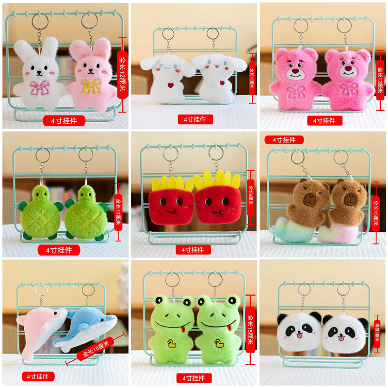 厂家批发4寸毛绒玩具公仔小挂件玩偶钥匙扣抓机娃娃吊坠萌趣青蛙