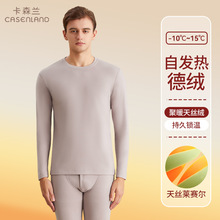 卡森兰德绒自发热保暖内衣男士套装加绒加厚冬季新款发热秋衣秋裤