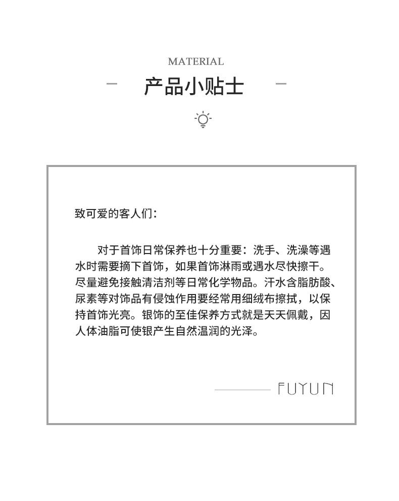 毛衣链