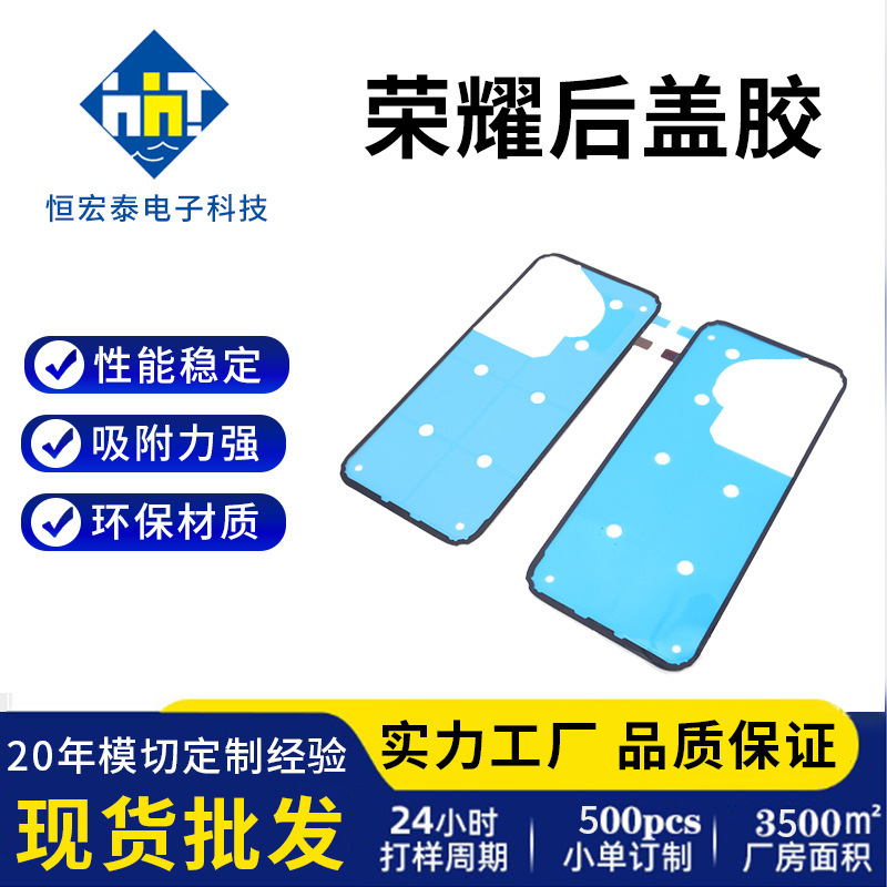 Suitable for Honor 60P 80 80P Back Cover Glue Dustproof and Waterproof Super Strong Adsorption Mobile Phone Back Cover Sealant Suitable for Honor 60P 80 80P Back Cover Glue Dustproof and Waterproof Super Strong Adsorption Mobile Phone Back Cover Sealant