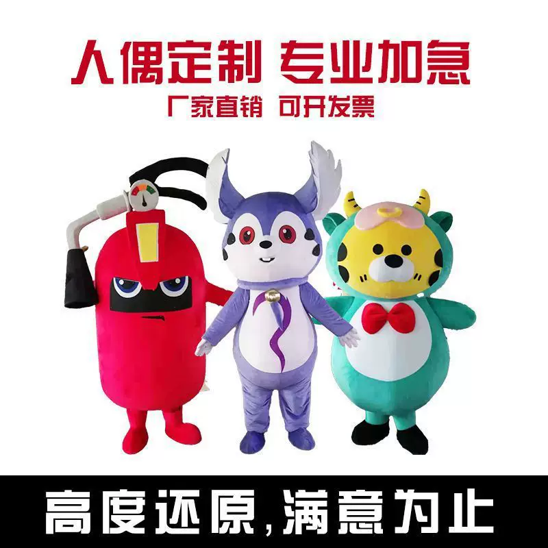 Doll, mascot, helmet