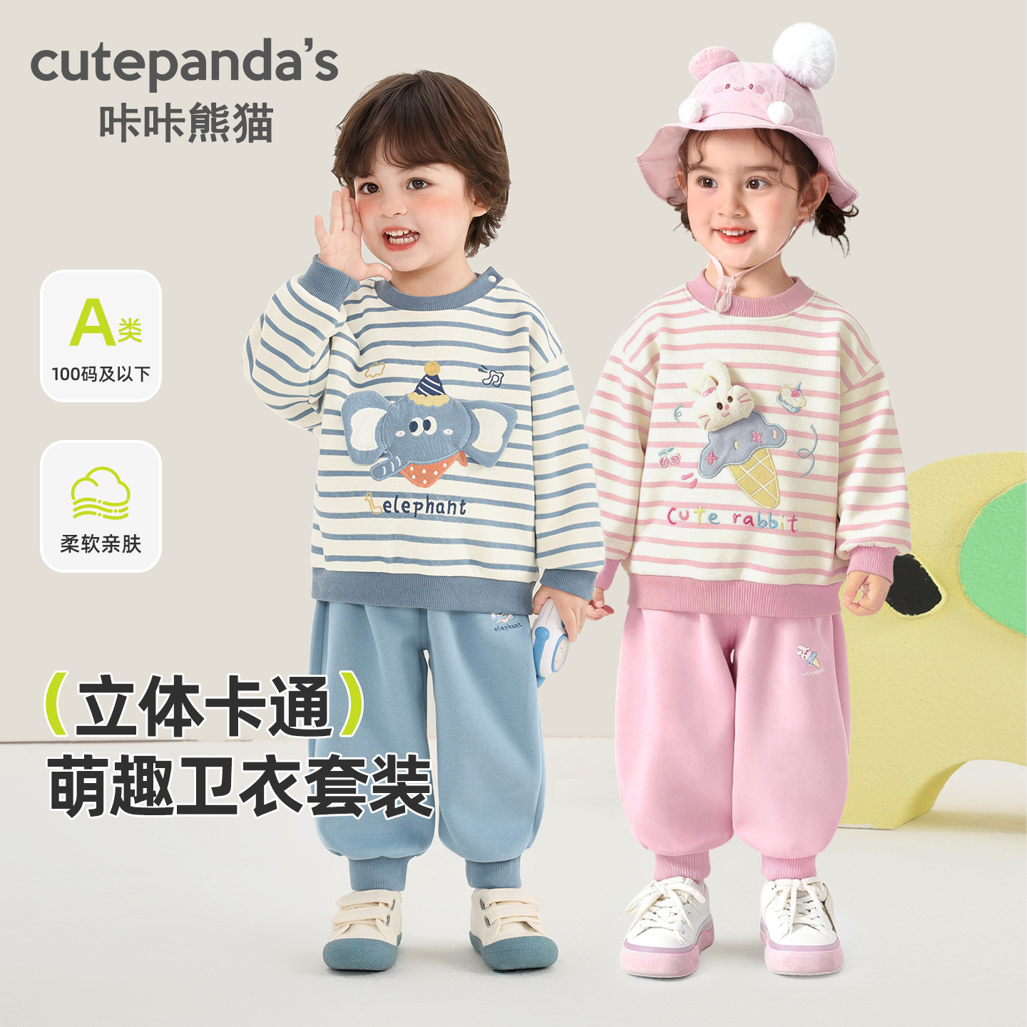 Kaka Panda Boys' Sweatshirt Set Children's Autumn Outfit Girls' Casual Autumn Clothing Infant Baby Spring and Autumn Clothes