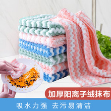 阳离子条纹双面菠萝格珊瑚绒抹布毛巾干发巾清洁易清洗设计吸水