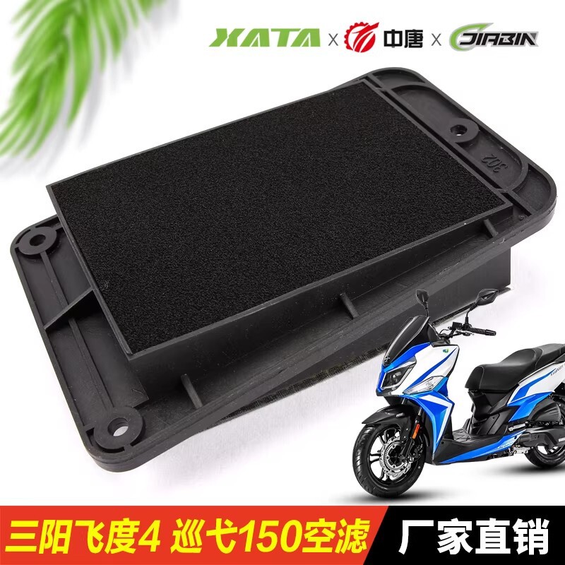 Suitable for Sanyang Fit Fiddle4 Warrior 125 Cruiser Fnx Drg Husky Husky Jet150 Air Filter