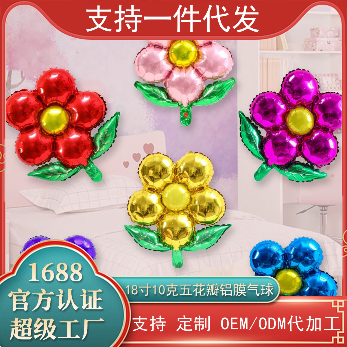 Hoja verde Flor de cinco pétalos globo de aluminio Flor de 18 pulgadas trébol de cinco hojas bebé Decoración de cumpleaños globo de papel de aluminio al por mayor