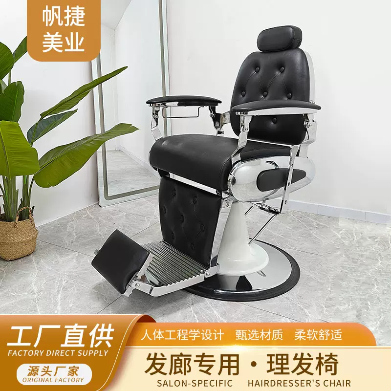 帆捷黑色高级感可倒放刮胡理发椅 厂家批发发廊专用剪发椅带脚踏