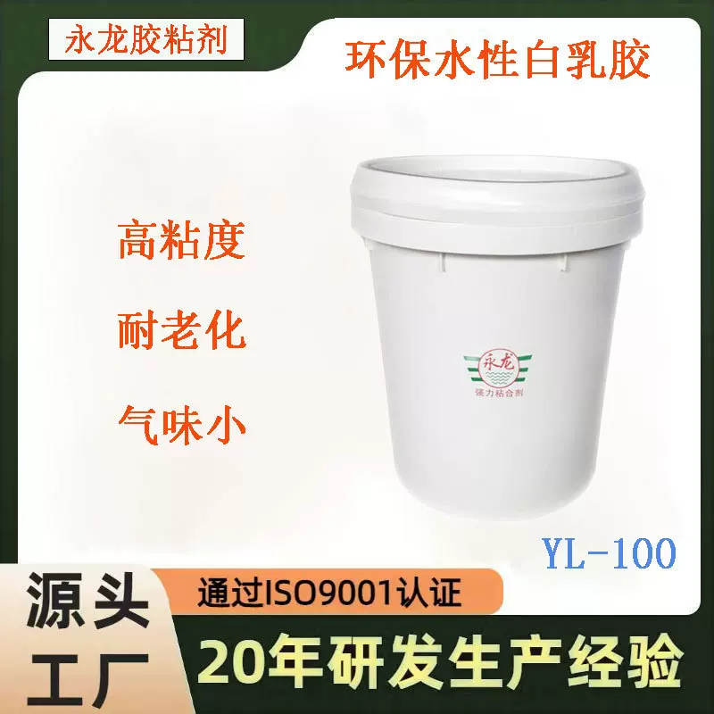 木工环保白乳胶礼品彩盒胶布料复合胶速干水性粘胶剂厂家批发