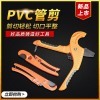 Factory Direct Supply Pvc Quick Cutter Scissors Pipe Cutter Mini Convenient and Labor-Saving Garden Tools Wholesale Customization