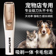 ハイパワーオールインワンペットシェーバー猫電気バリカンシェービングと吸引ツーインワン犬電気シェーバー